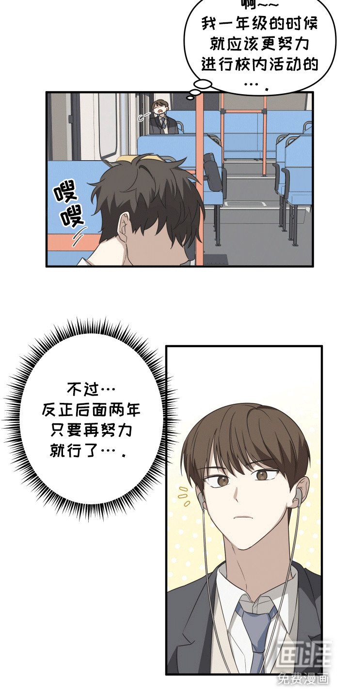 第1章：转校生