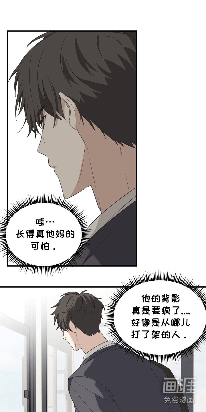 第1章：转校生