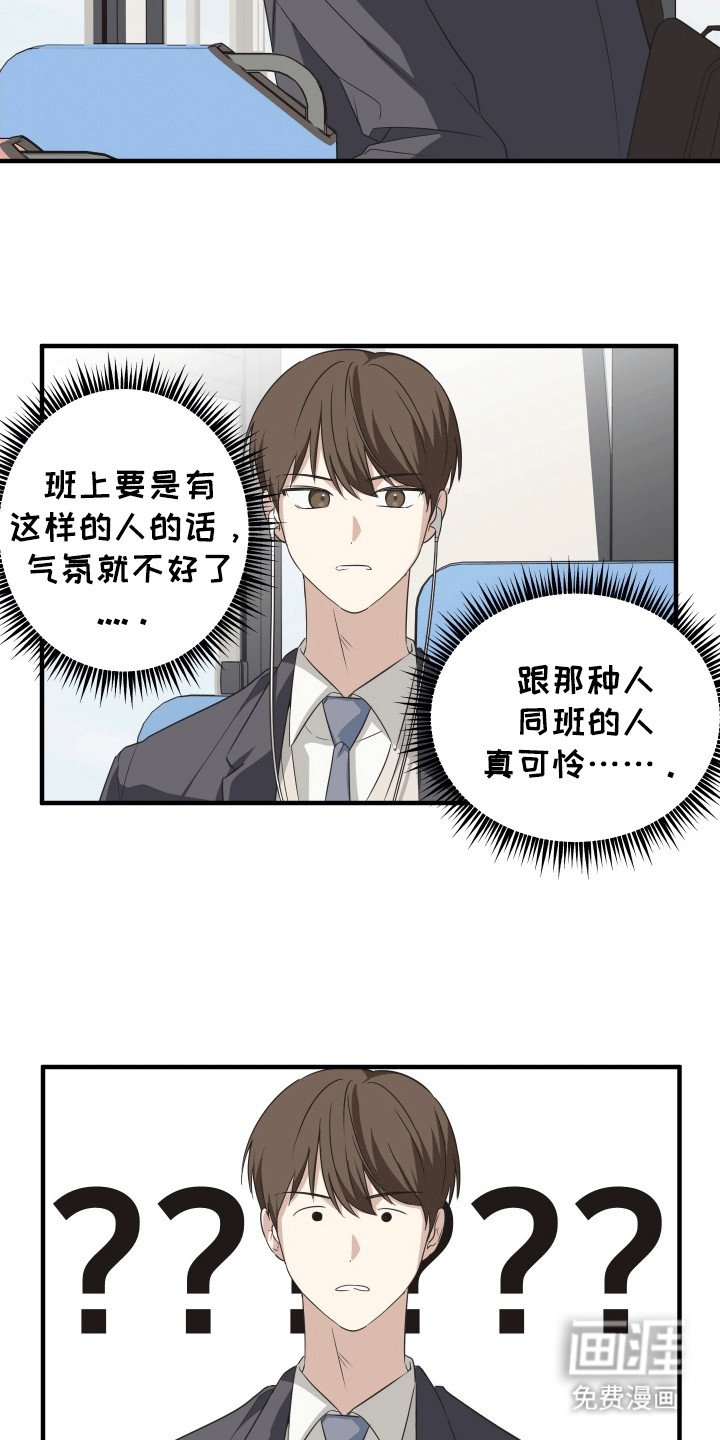 第1章：转校生