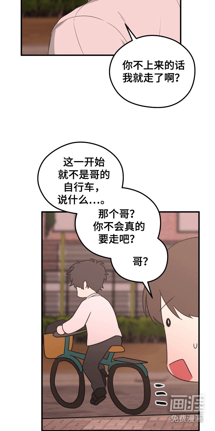 第10章：送他回家