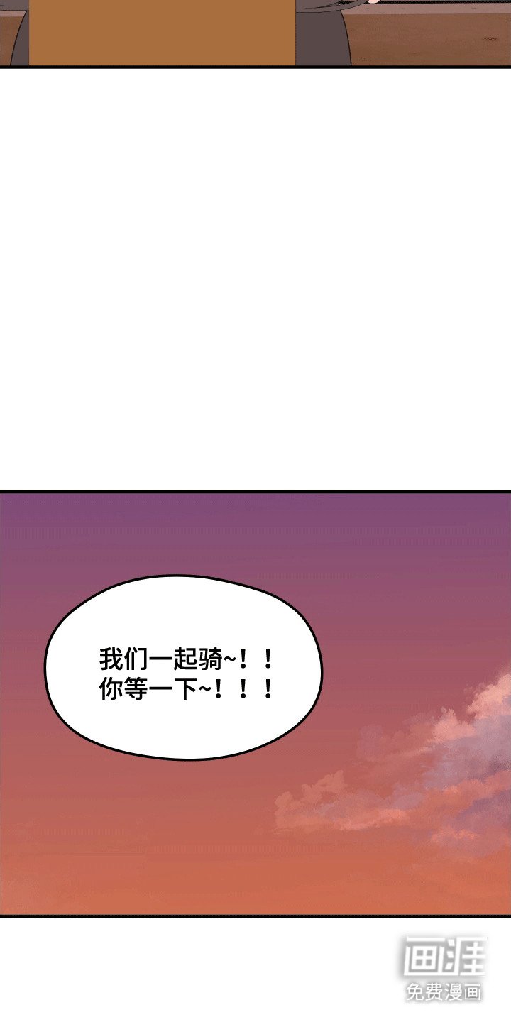 第10章：送他回家