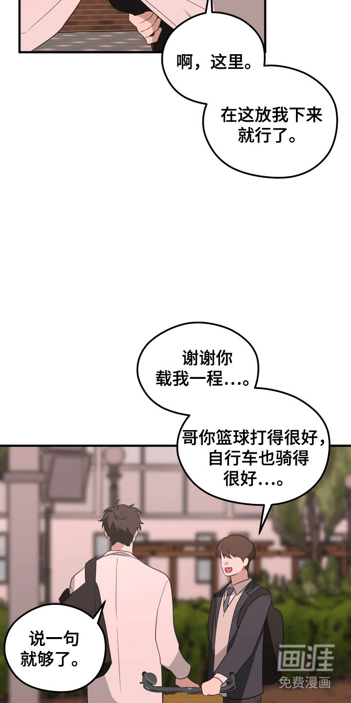 第10章：送他回家