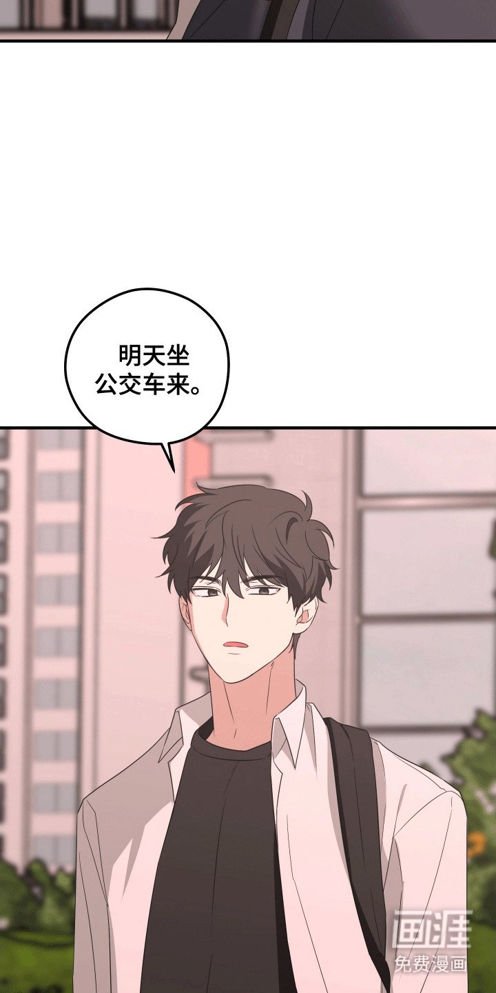第10章：送他回家