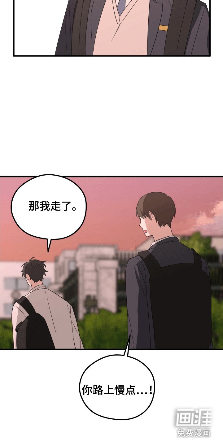 第10章：送他回家