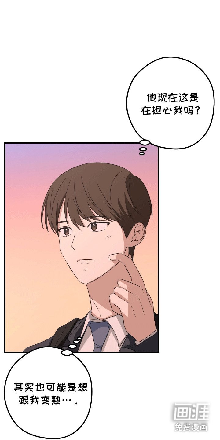 第10章：送他回家