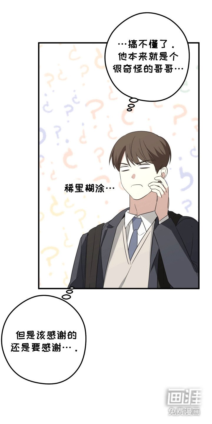第10章：送他回家