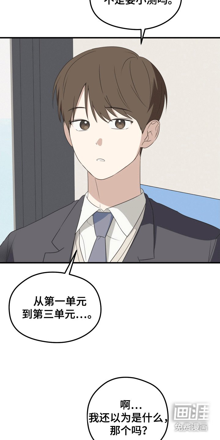 第11章：临时抱佛脚
