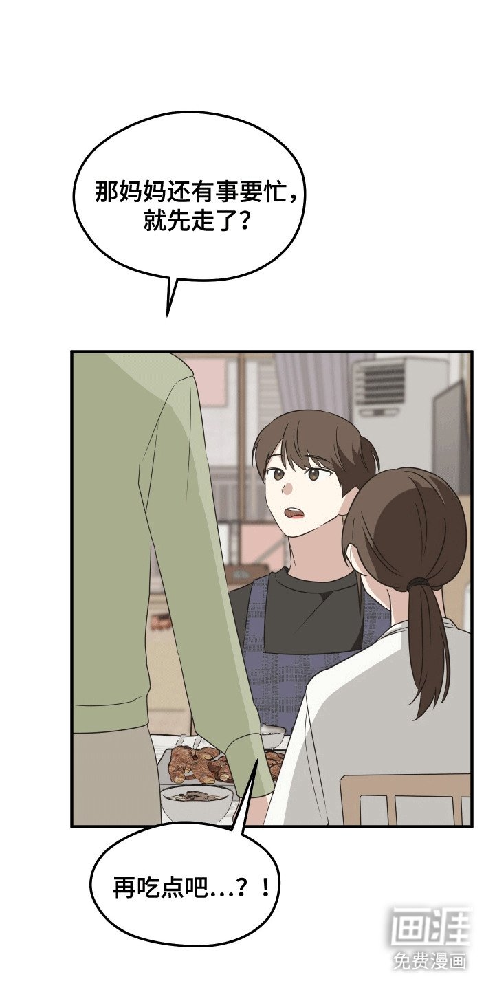 第13章：一起学习