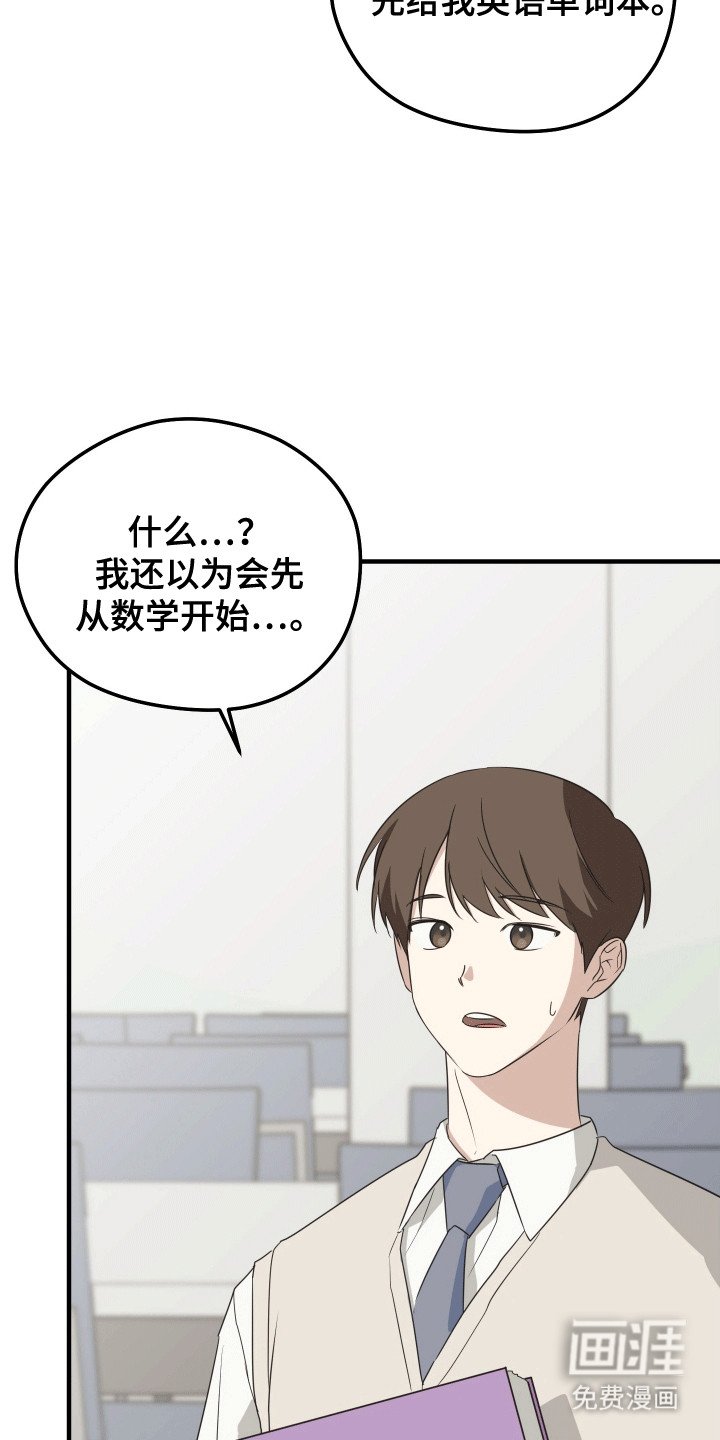 第14章：补习
