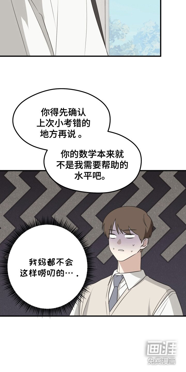 第14章：补习