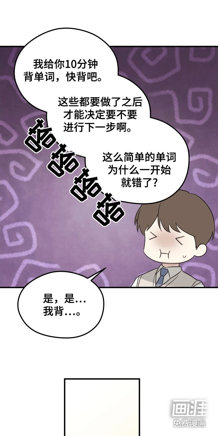 第14章：补习