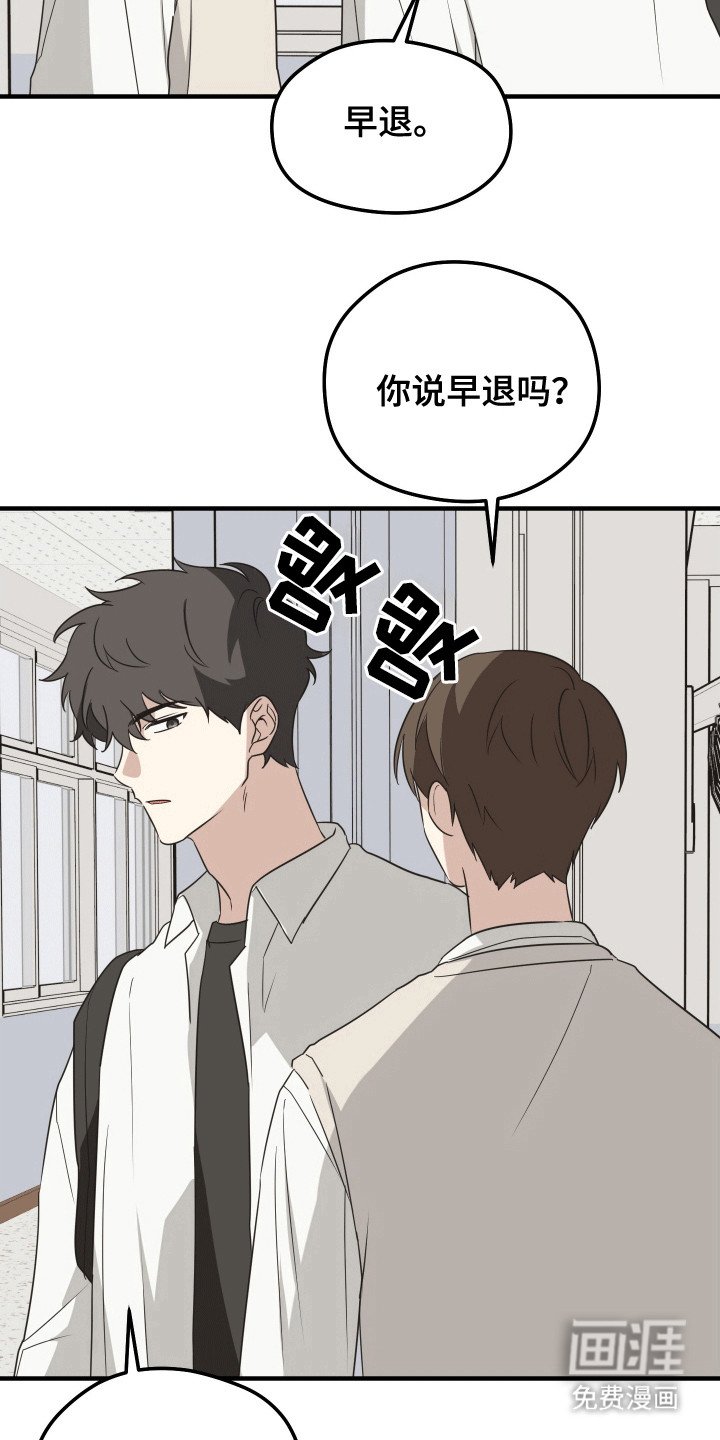 第15章：早退