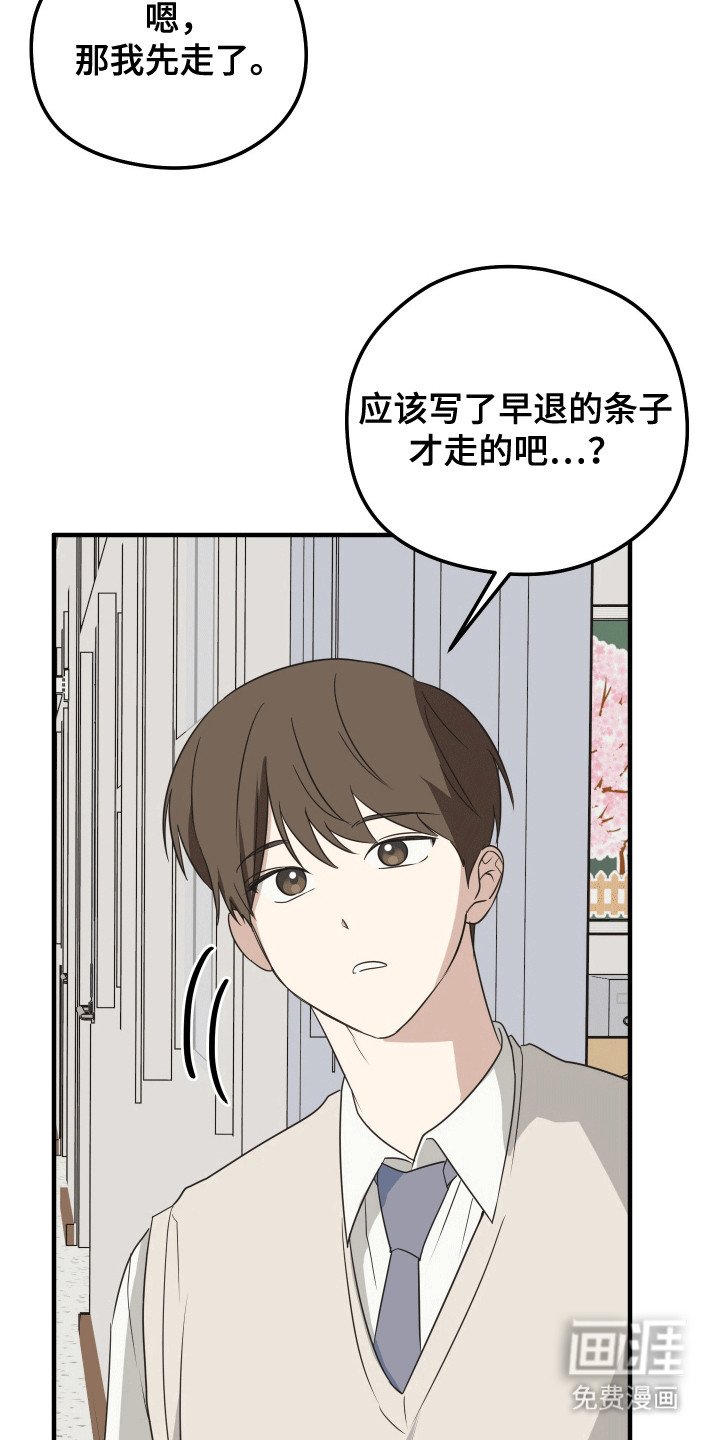 第15章：早退