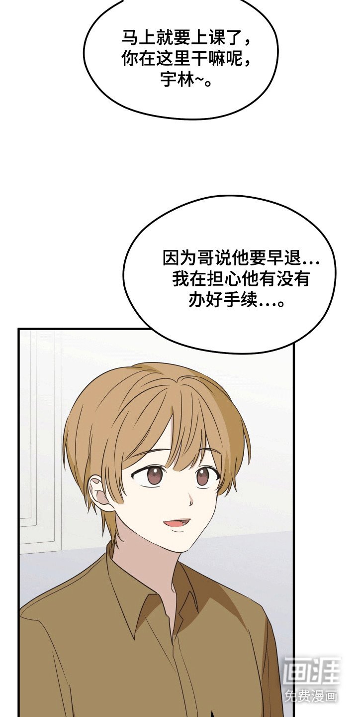 第15章：早退