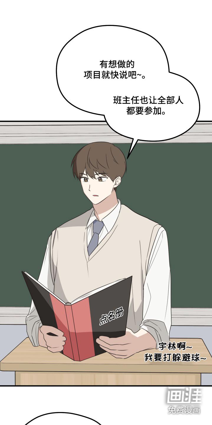 第16章：赶快回家
