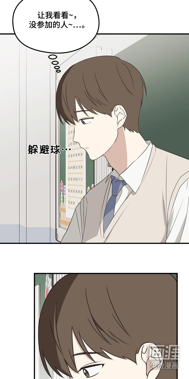 第16章：赶快回家