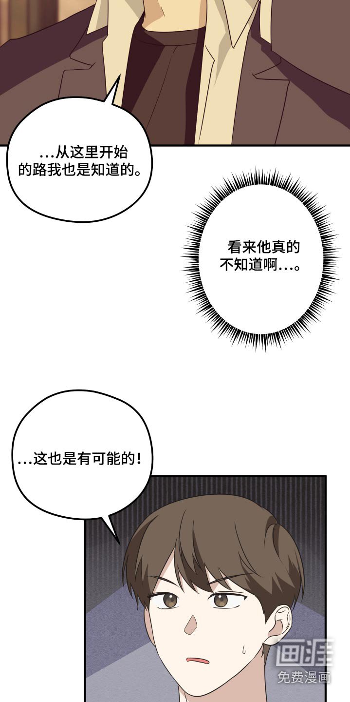 第16章：赶快回家