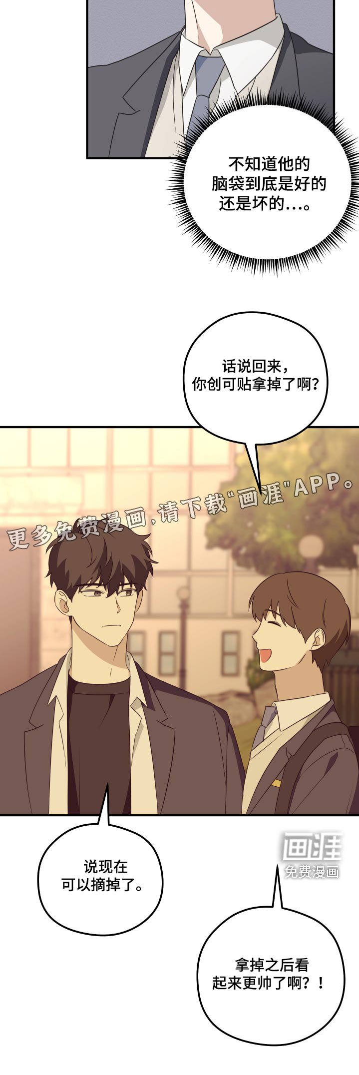 第16章：赶快回家