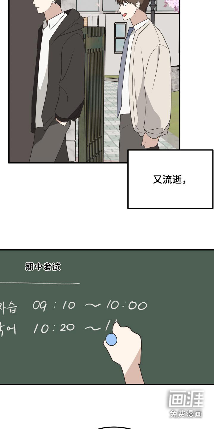 第17章：考试的日子