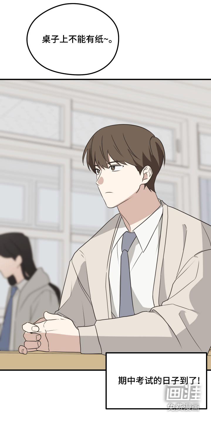 第17章：考试的日子