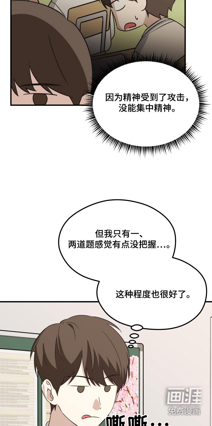 第18章：没把握