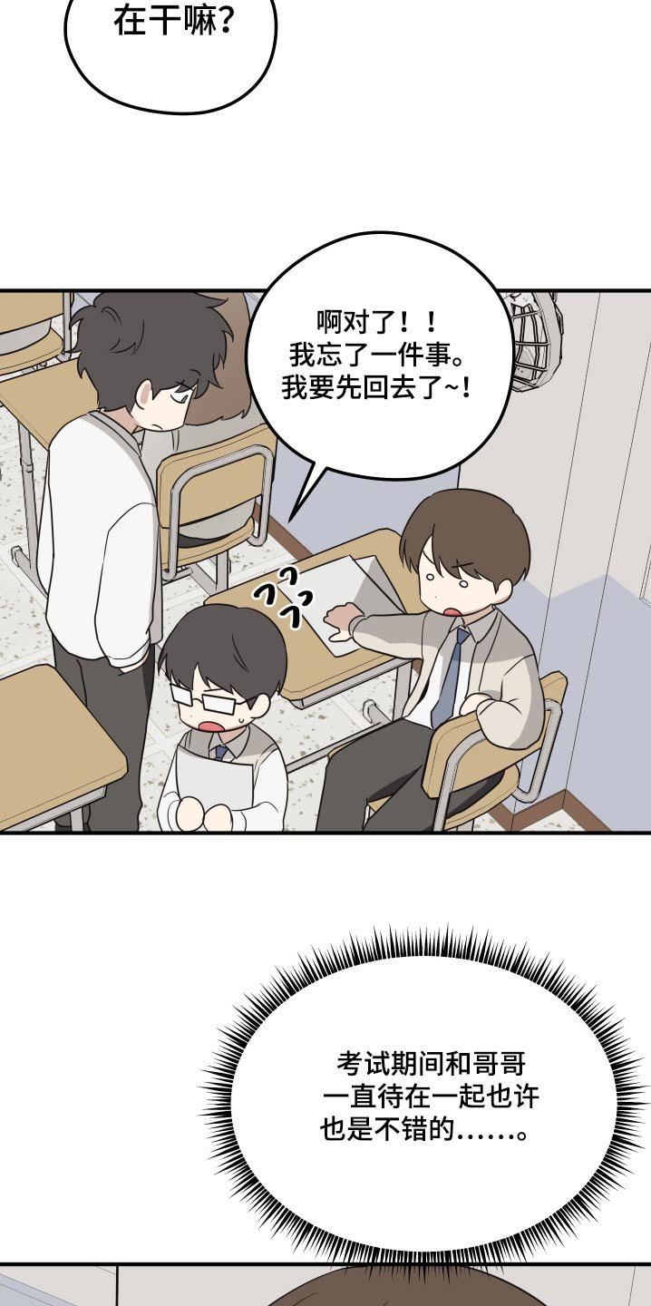 第18章：没把握