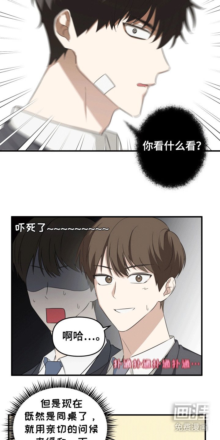 第2章：死道友不死贫道