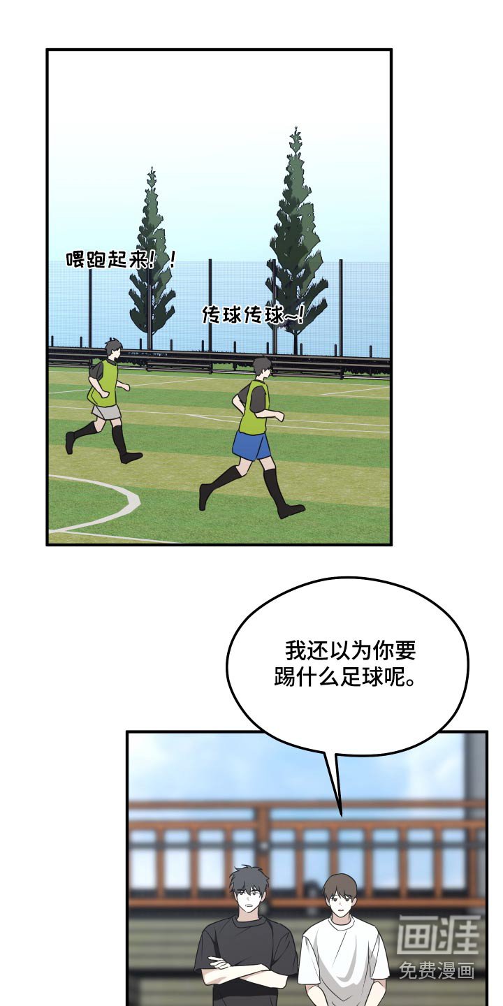 第20章：找话题