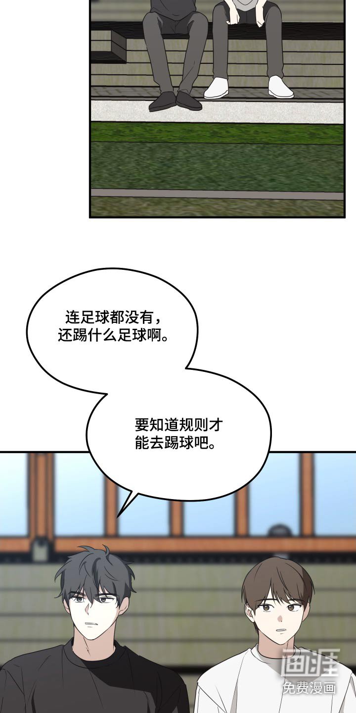 第20章：找话题