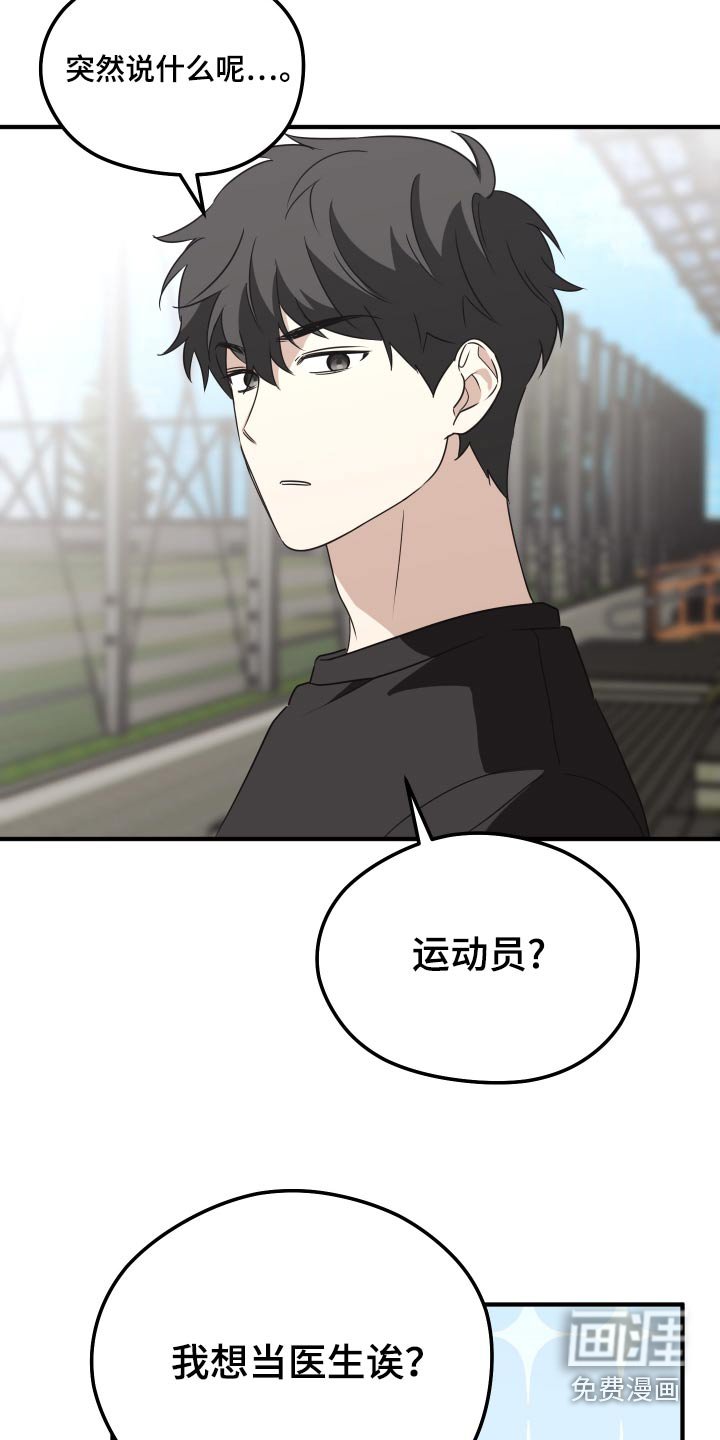 第20章：找话题