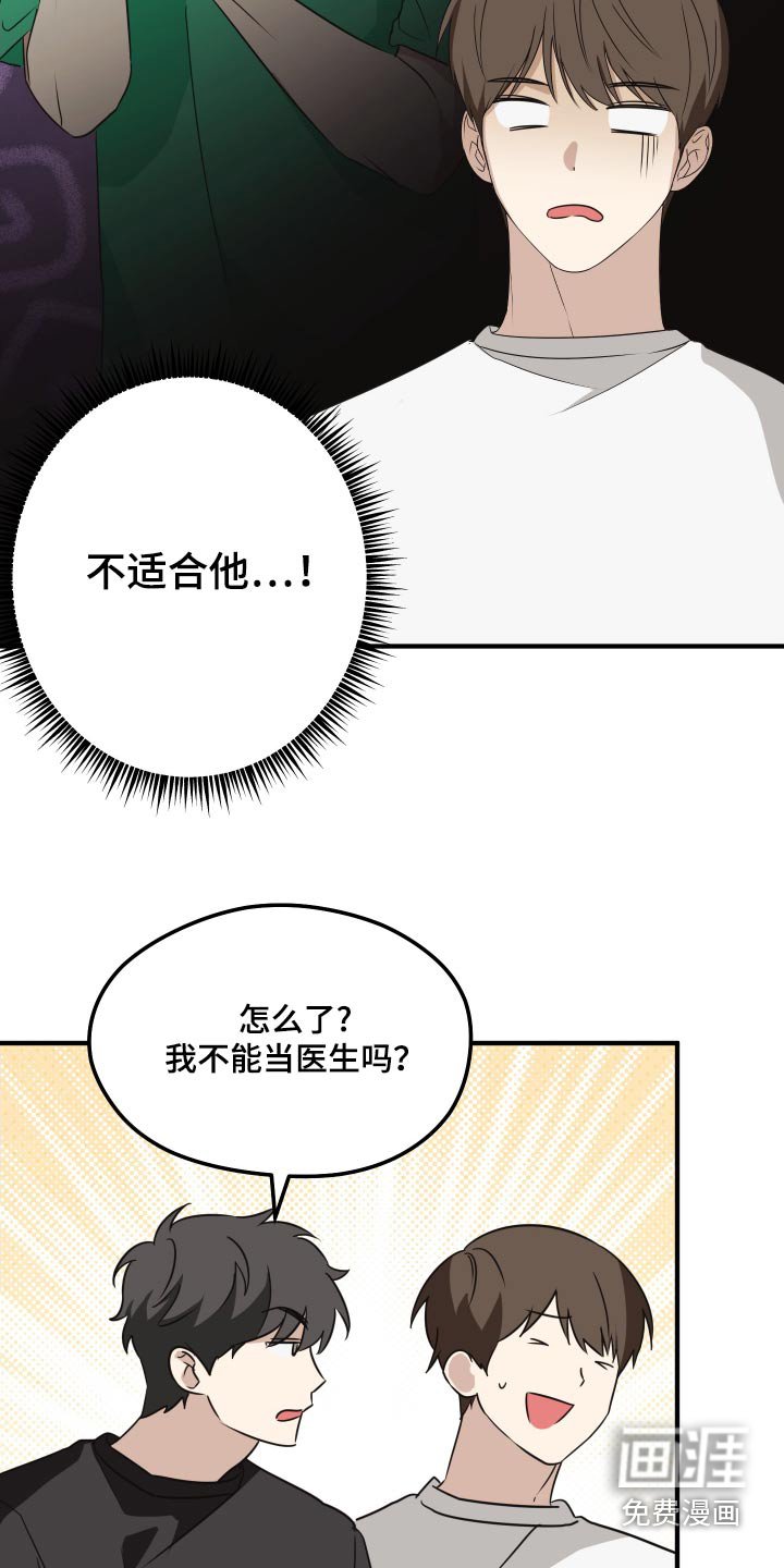 第20章：找话题