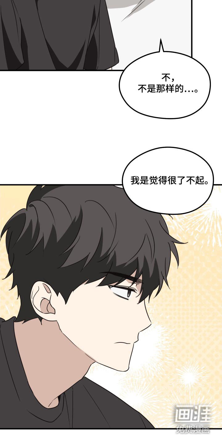 第20章：找话题