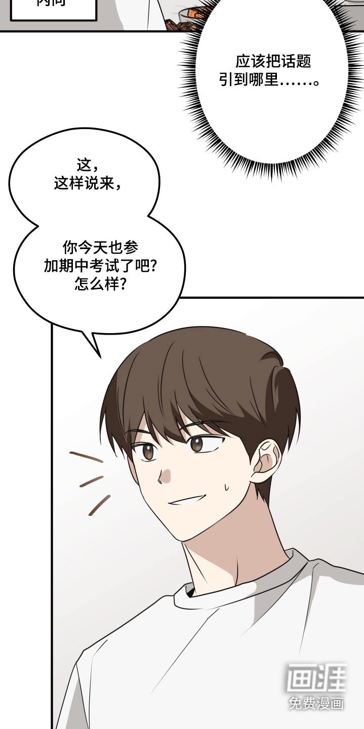 第20章：找话题