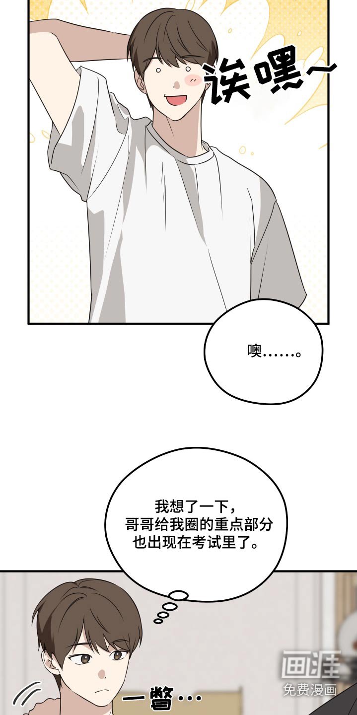 第20章：找话题