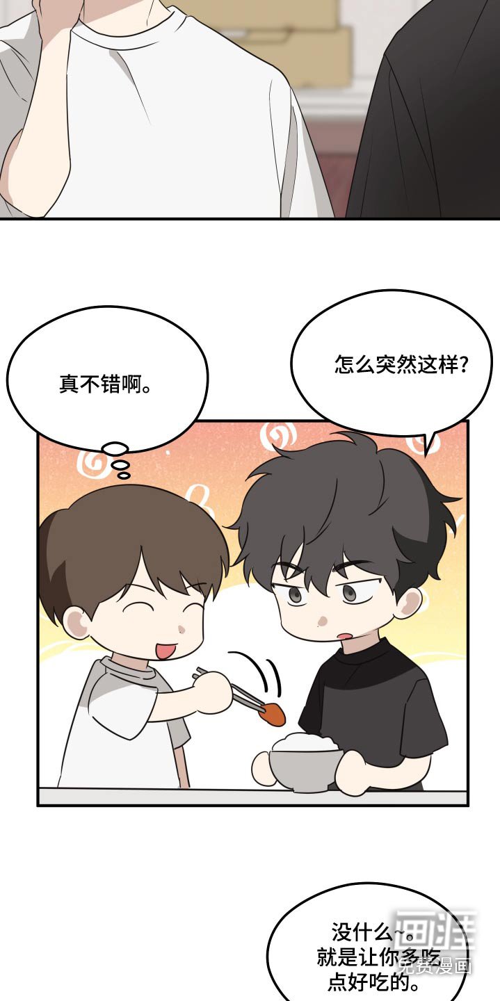 第20章：找话题