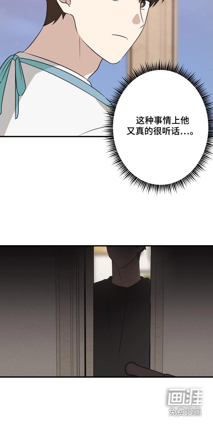 第21章：随和