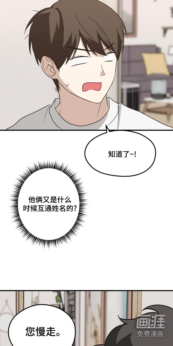 第21章：随和