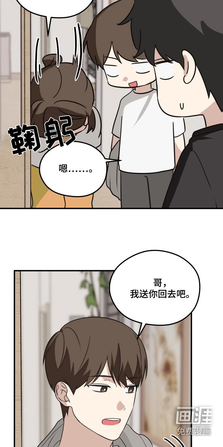 第21章：随和