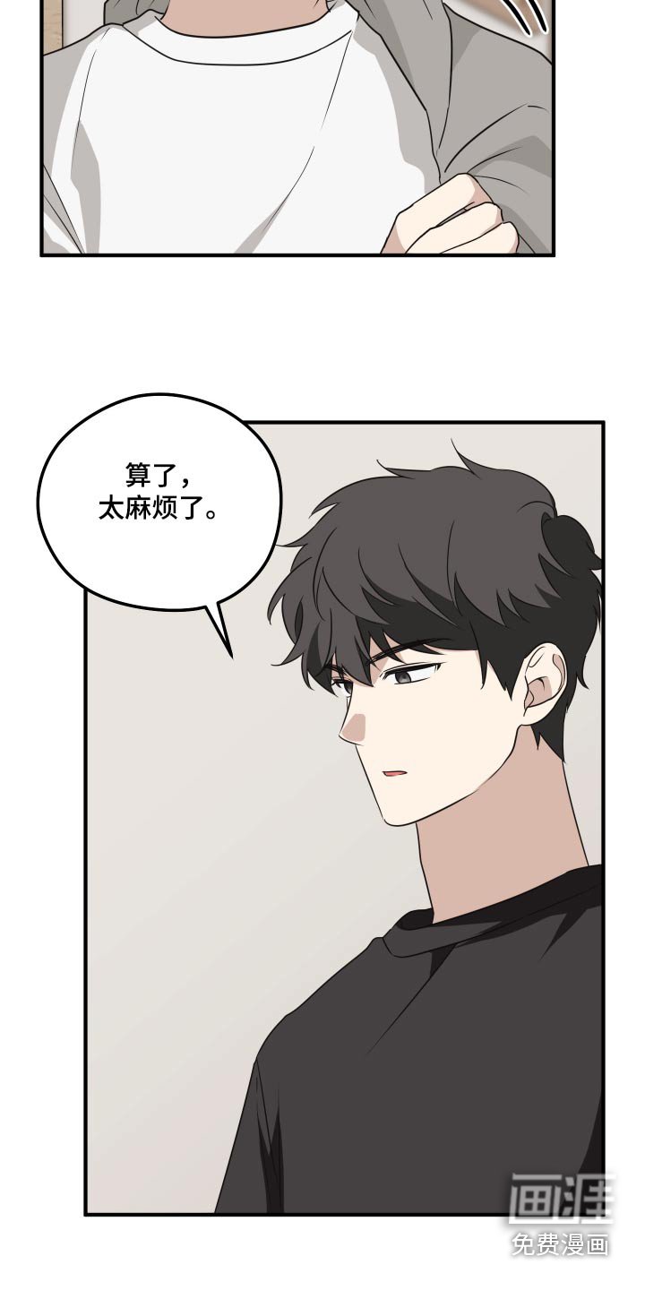 第21章：随和