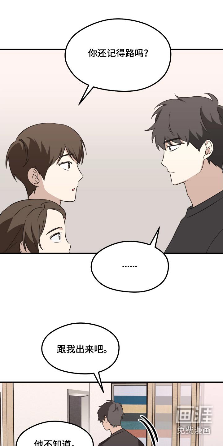 第21章：随和