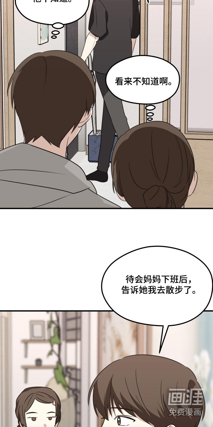 第21章：随和