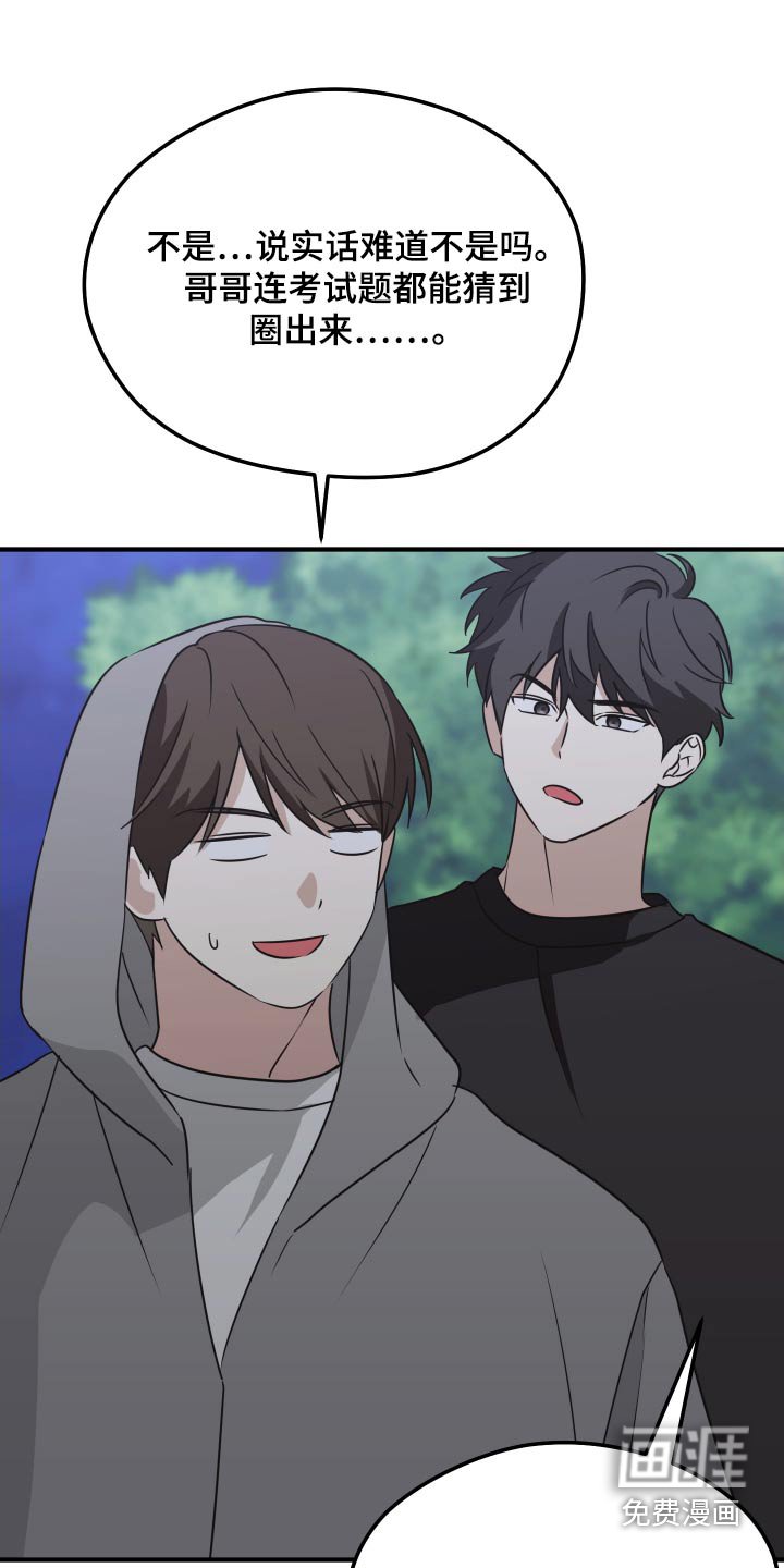 第21章：随和