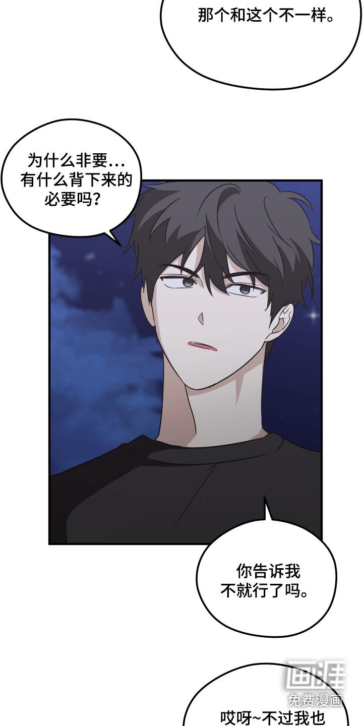 第21章：随和