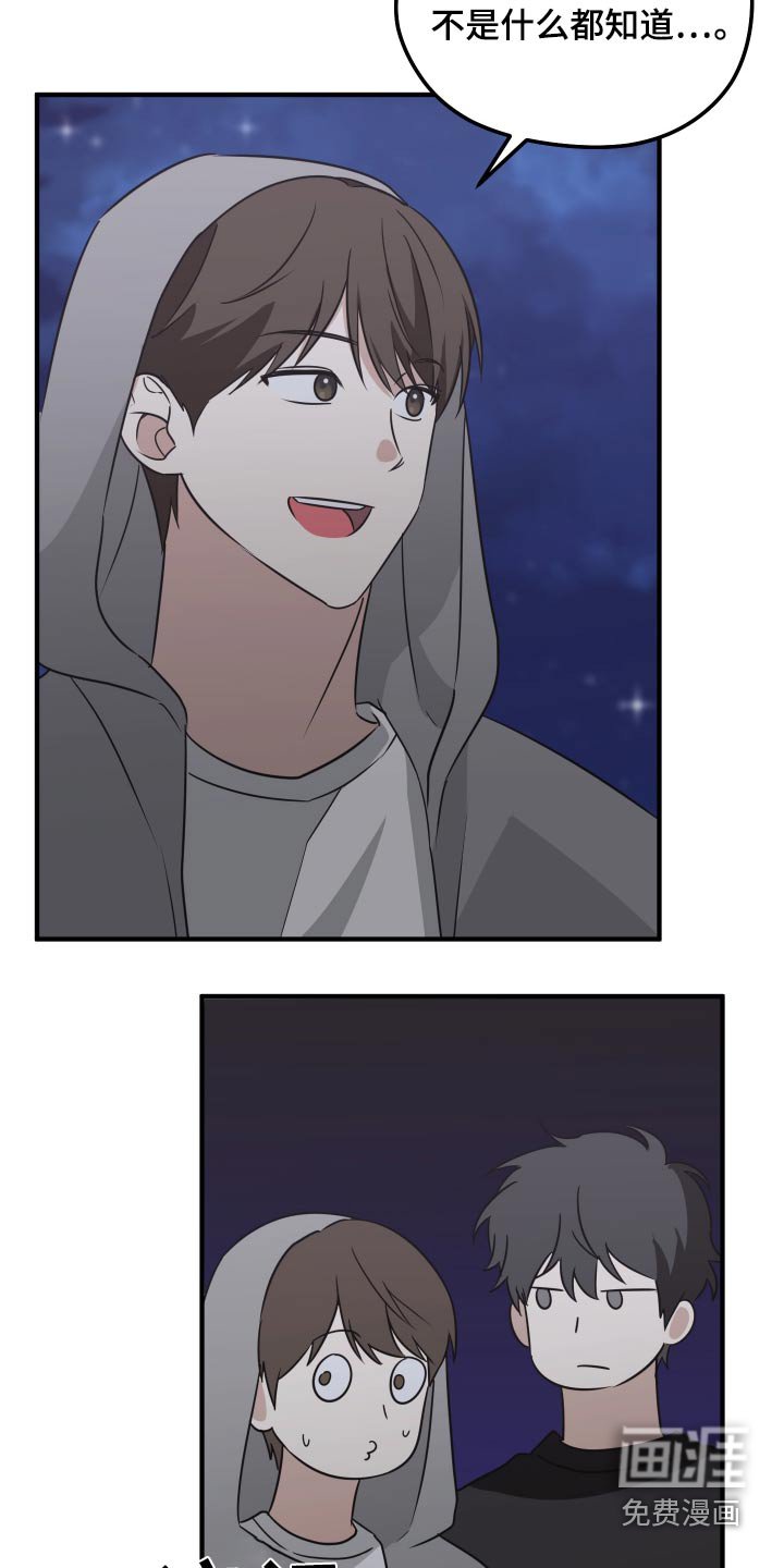 第21章：随和