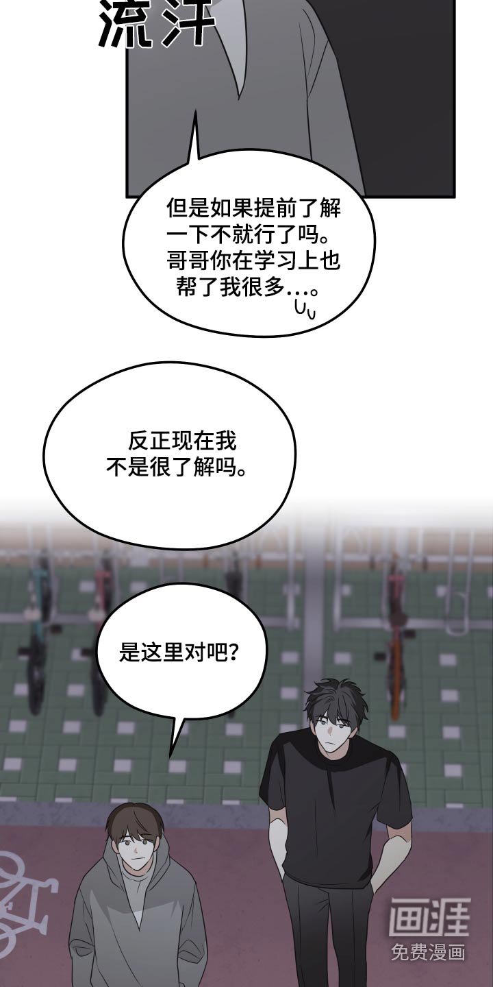 第21章：随和