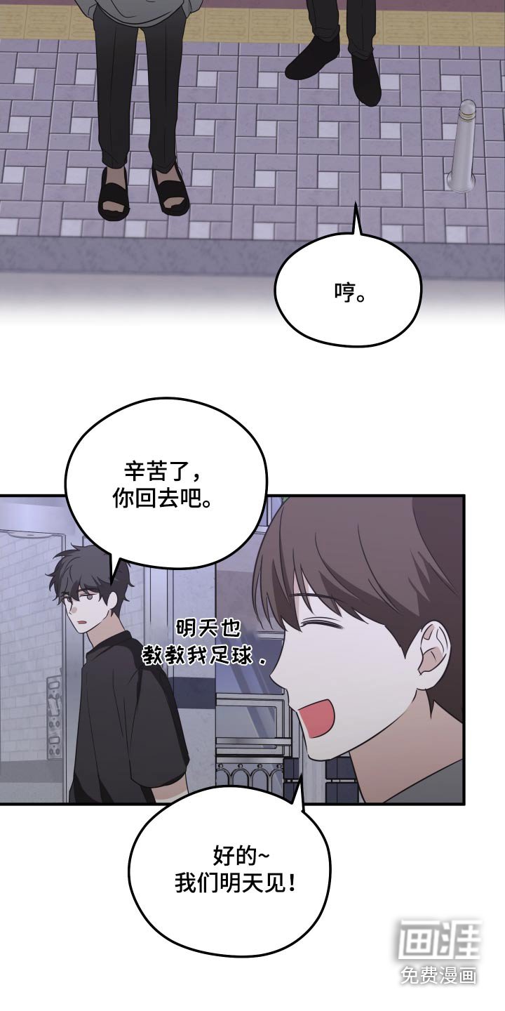 第21章：随和