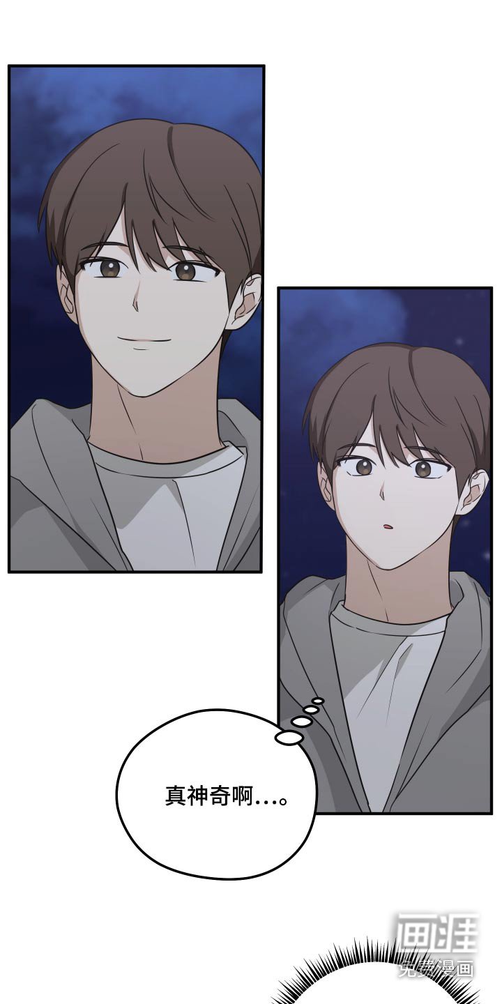 第21章：随和