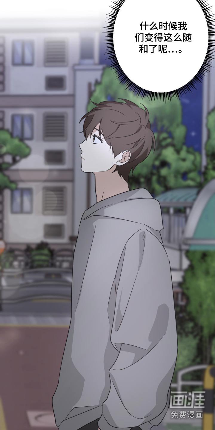 第21章：随和