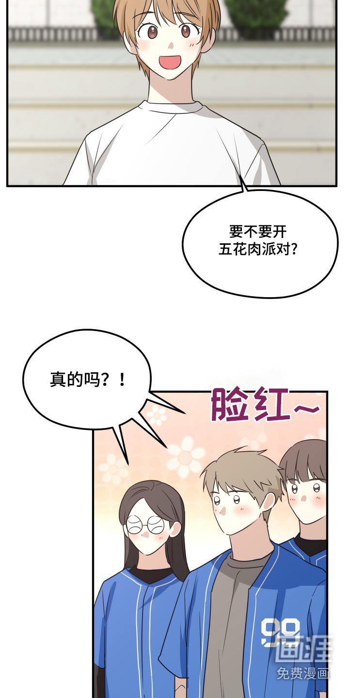 第22章：尽力了吗
