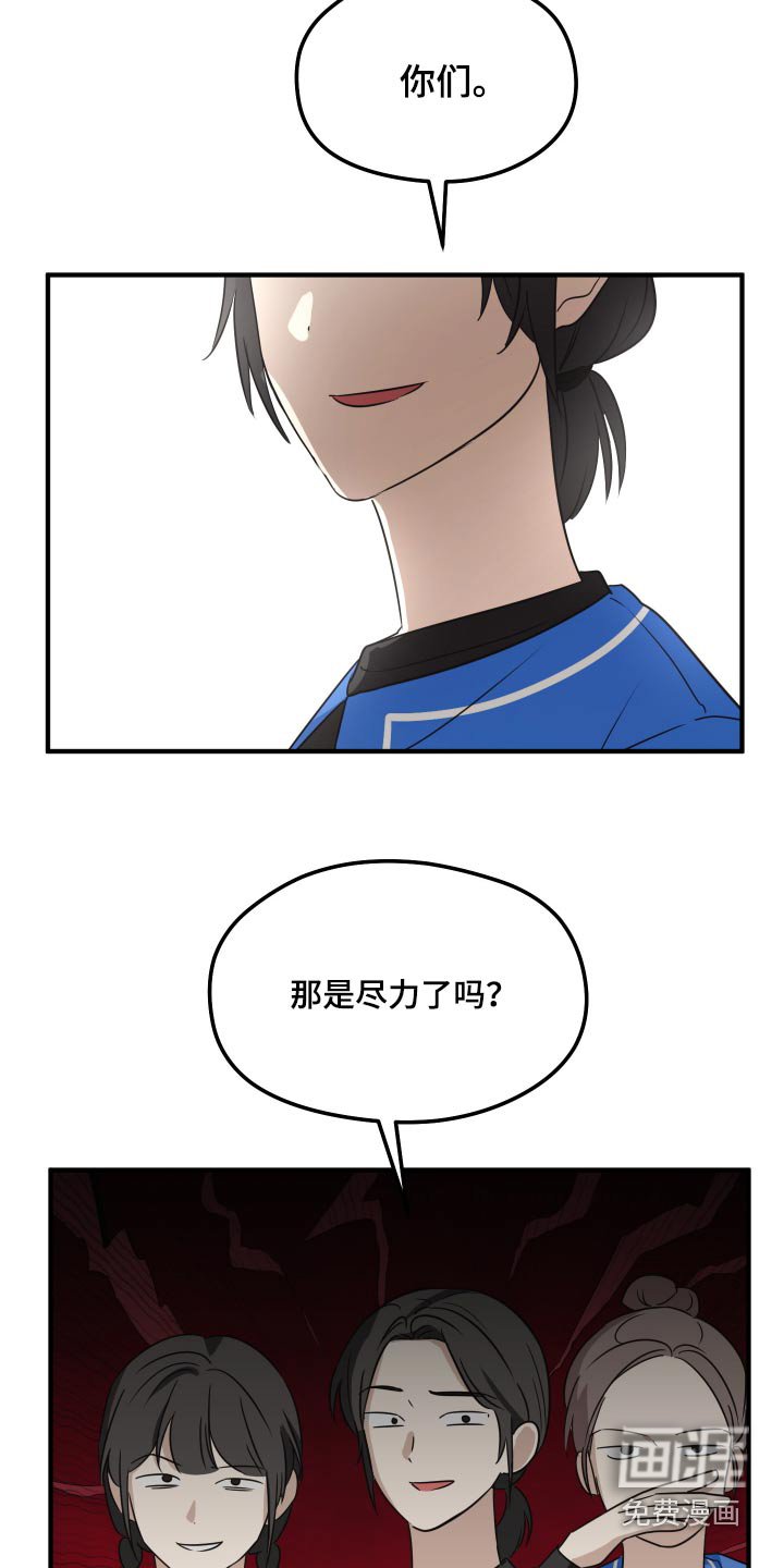 第22章：尽力了吗